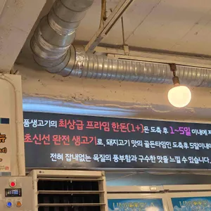 일품생고기 리뷰 사진