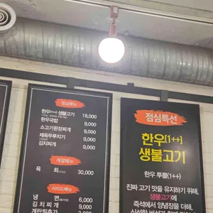 일품생고기 리뷰 사진