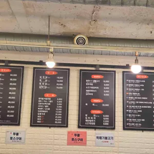 일품생고기 리뷰 사진