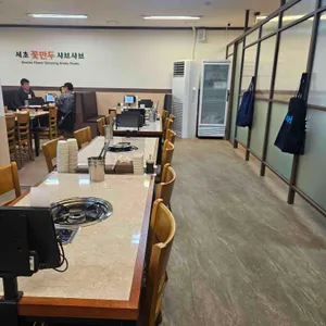 서초꽃만두샤브샤브 리뷰 사진