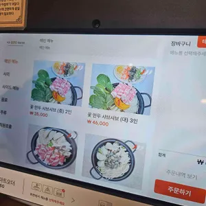 서초꽃만두샤브샤브 리뷰 사진