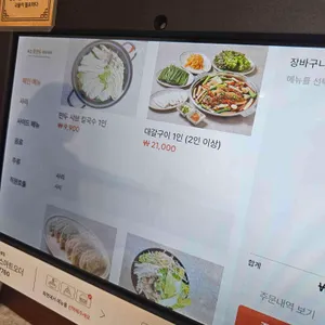 서초꽃만두샤브샤브 리뷰 사진