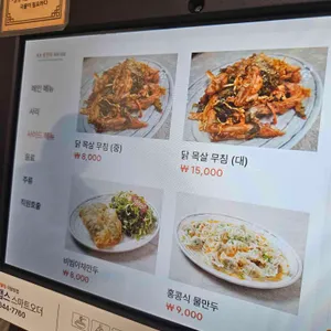 서초꽃만두샤브샤브 리뷰 사진