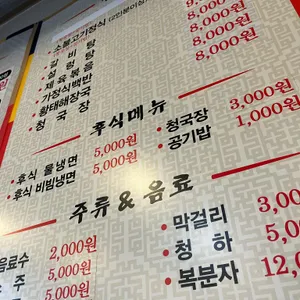 백년갈비 리뷰 사진
