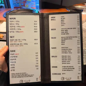 미소양 리뷰 사진