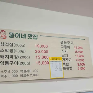 뚱이네삼겹살백반 리뷰 사진