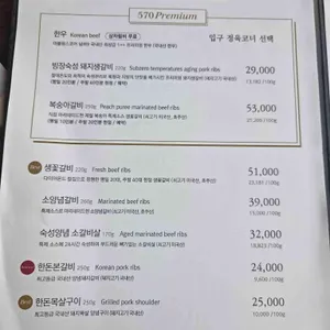 경인로570숯불구이 리뷰 사진