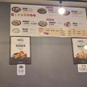 신룽푸마라탕 리뷰 사진