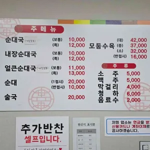 대치순대국 리뷰 사진