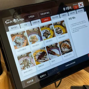 우리동네스시 신조 리뷰 사진