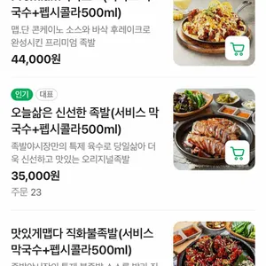 족발야시장 리뷰 사진