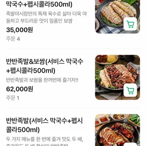 족발야시장 리뷰 사진