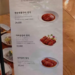 송추가마골 리뷰 사진
