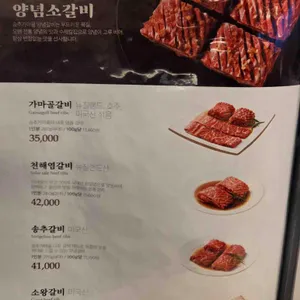 송추가마골 리뷰 사진