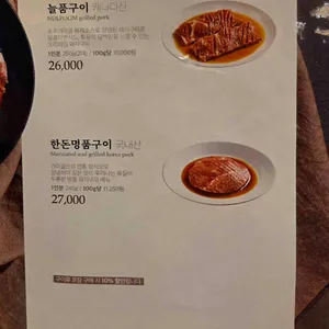 송추가마골 리뷰 사진