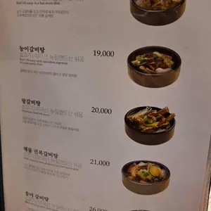 송추가마골 리뷰 사진