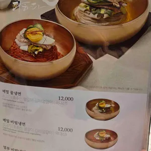 송추가마골 리뷰 사진