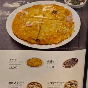 송추가마골 리뷰 사진