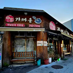 신가가마솥 리뷰 사진