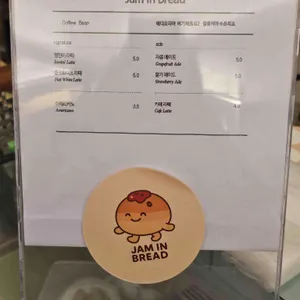 잼인브레드 리뷰 사진