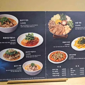 국숯집 리뷰 사진