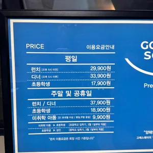 고메스퀘어 리뷰 사진