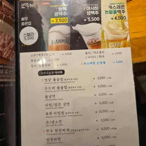전원숯불 리뷰 사진