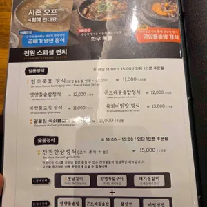 전원숯불 리뷰 사진