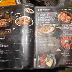 전원숯불 리뷰 사진