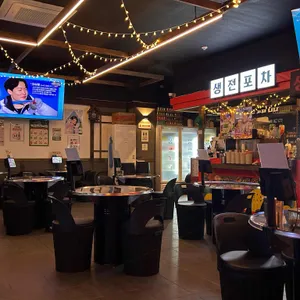 생전포차 대표 사진