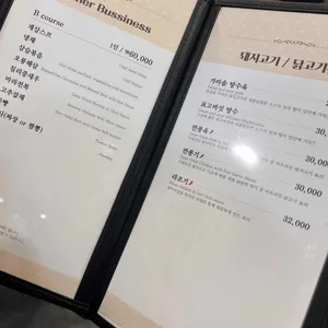 금화루 리뷰 사진