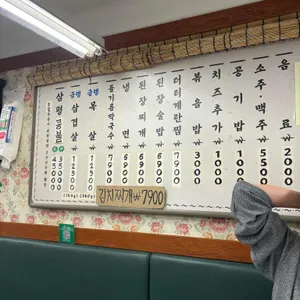 삼평식당 리뷰 사진