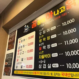 곰아닭 리뷰 사진