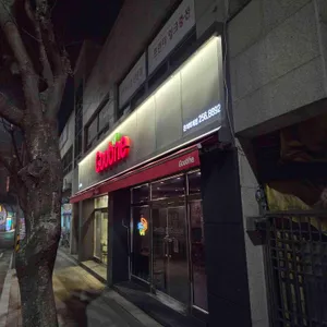 굽네치킨 리뷰 사진