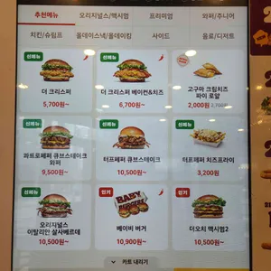 버거킹 리뷰 사진