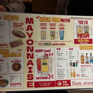 마요네즈 리뷰 사진