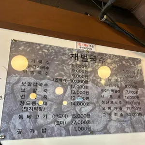 재벌국수 리뷰 사진