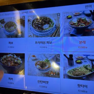 르 번미 리뷰 사진