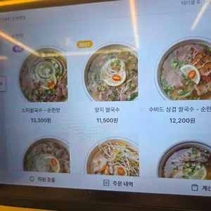 몬안베띠 서초본점 리뷰 사진