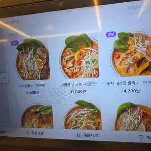 몬안베띠 서초본점 리뷰 사진