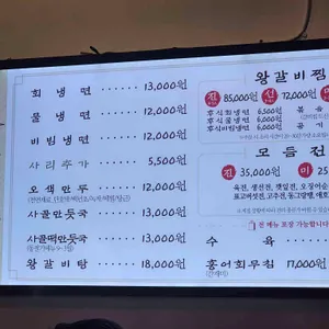 성북동면옥집 리뷰 사진