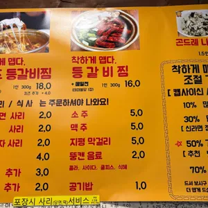 양푼애등갈비 리뷰 사진