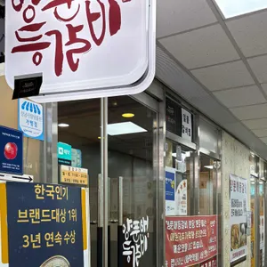양푼애등갈비 리뷰 사진