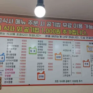 더짬뽕 리뷰 사진