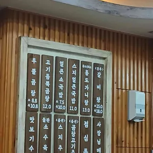당미옥 한우곰탕 리뷰 사진