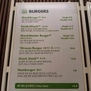 쉐이크쉑 리뷰 사진