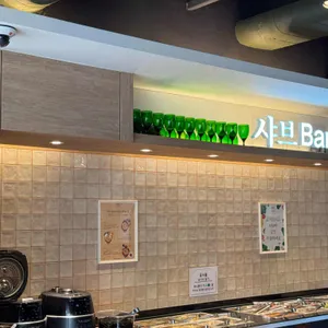 숯불구이샤브전문점 기와 대표 사진