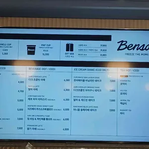 벤슨 리뷰 사진