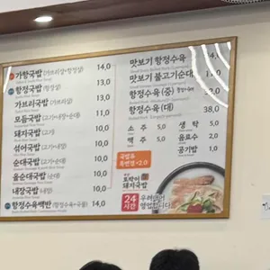 부산토박이돼지국밥 리뷰 사진