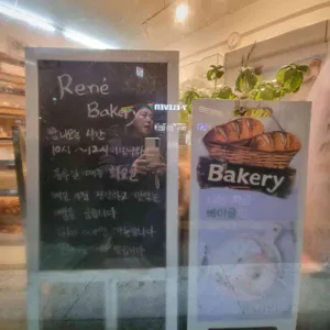 르네 리뷰 사진